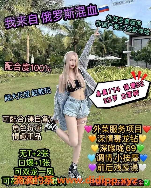 杭州楼凤-杭州绍兴高质量服务，萝莉御姐全套半套可选