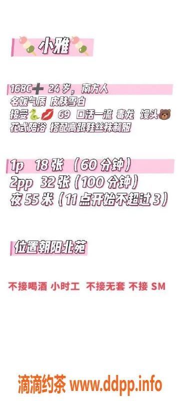 北京楼凤资源信息,清雅家昌平妹子，千元档服务体验