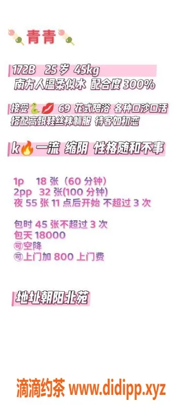 北京楼凤-清雅家昌平妹子，千元档服务体验