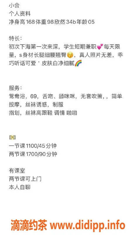 深圳楼凤-龙华小会，舌吻制服丝袜，1100元起