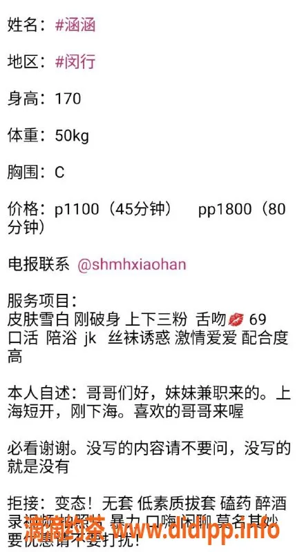 上海楼凤-闵行涵涵，170cm，50kg，激情陪浴服务