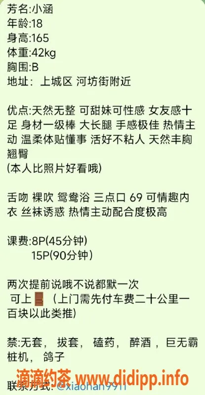 杭州上门服务-上城嫩妹小涵，超值舌吻服务已降价