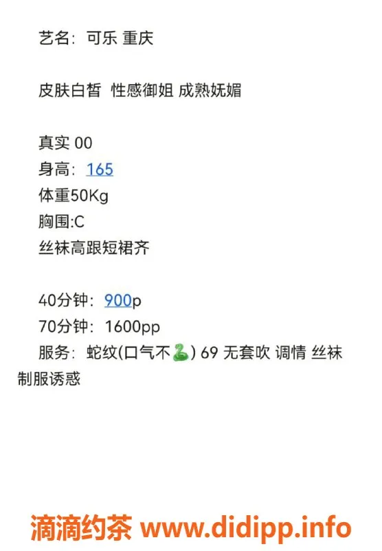 上海楼凤-长宁可乐，10张内9p，服务超赞！