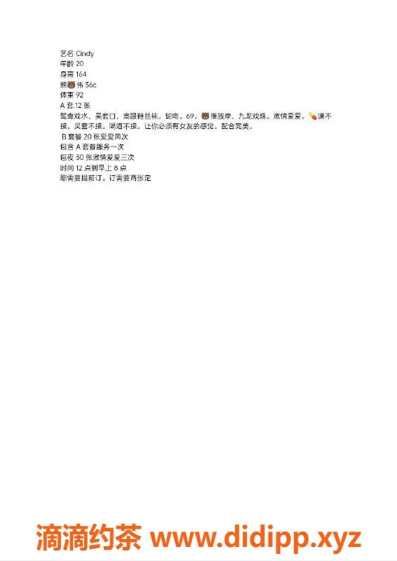 北京楼凤-Cindy：朝阳越南妹子，164，46kg，千元档享受