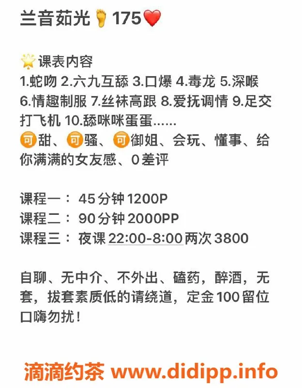 深圳楼凤-福田兰音茹，1200元课费，绝佳体验等你来享