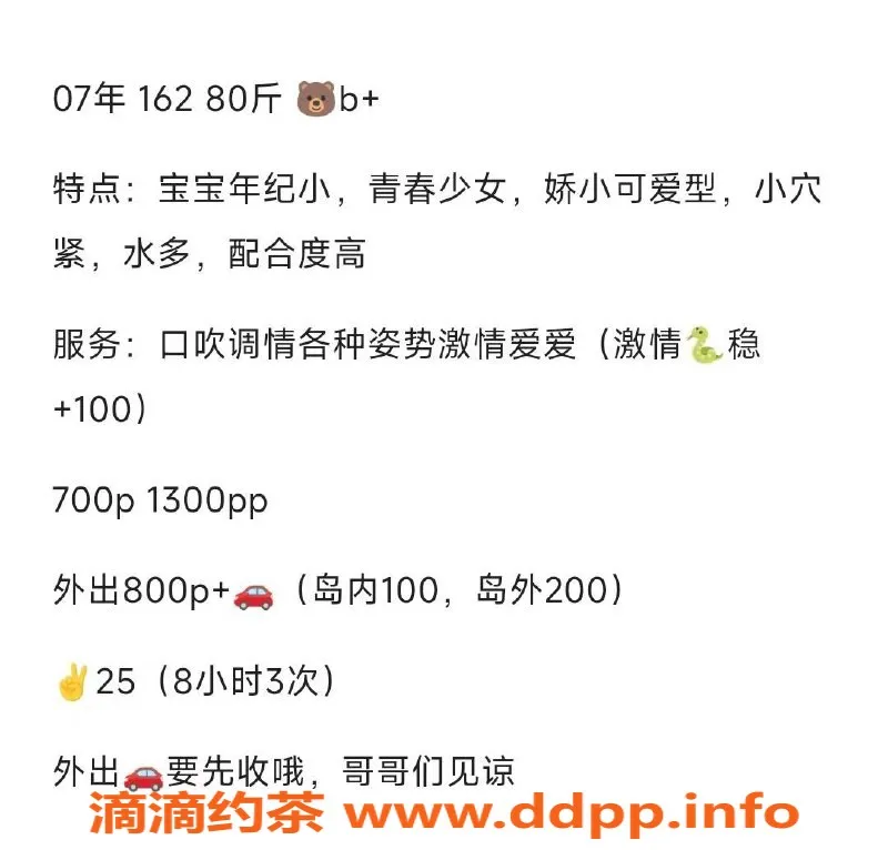厦门楼凤资源信息,思明区电报老师，服务热情，7张照片展示
