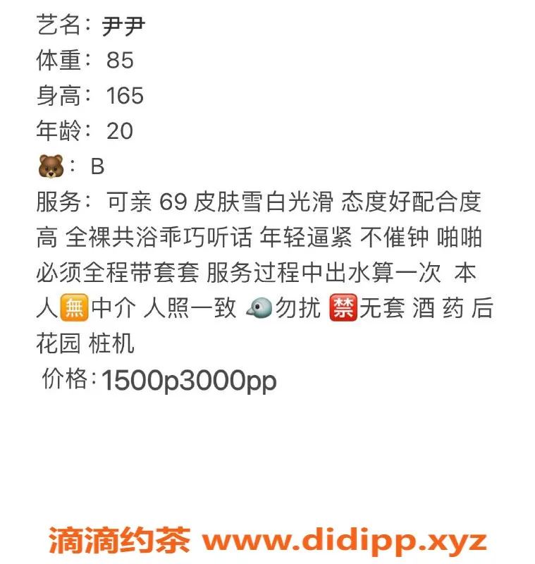 上海楼凤-静安尹尹，15张内15p，性价比高！