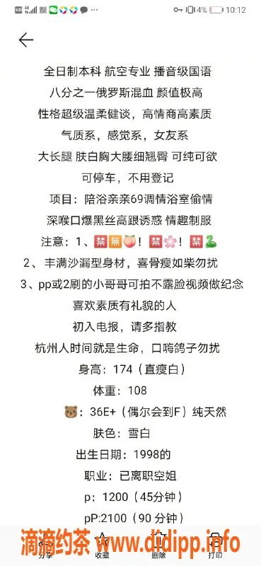 杭州楼凤-上城区李珍珍，174cm极品空姐，1200元45分钟