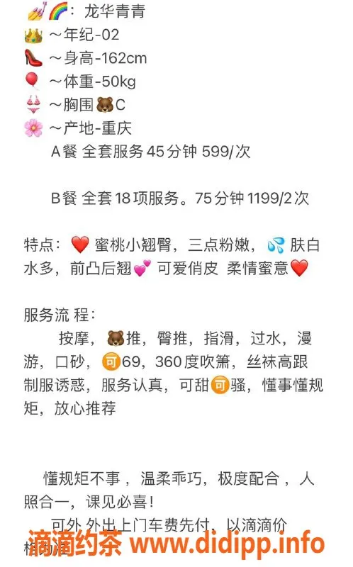 深圳楼凤资源信息,龙华青青，599元体验按摩与啪啪服务