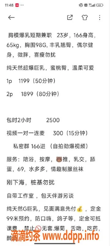 上海楼凤-长宁爆乳小姐，166cm身材，1199起步
