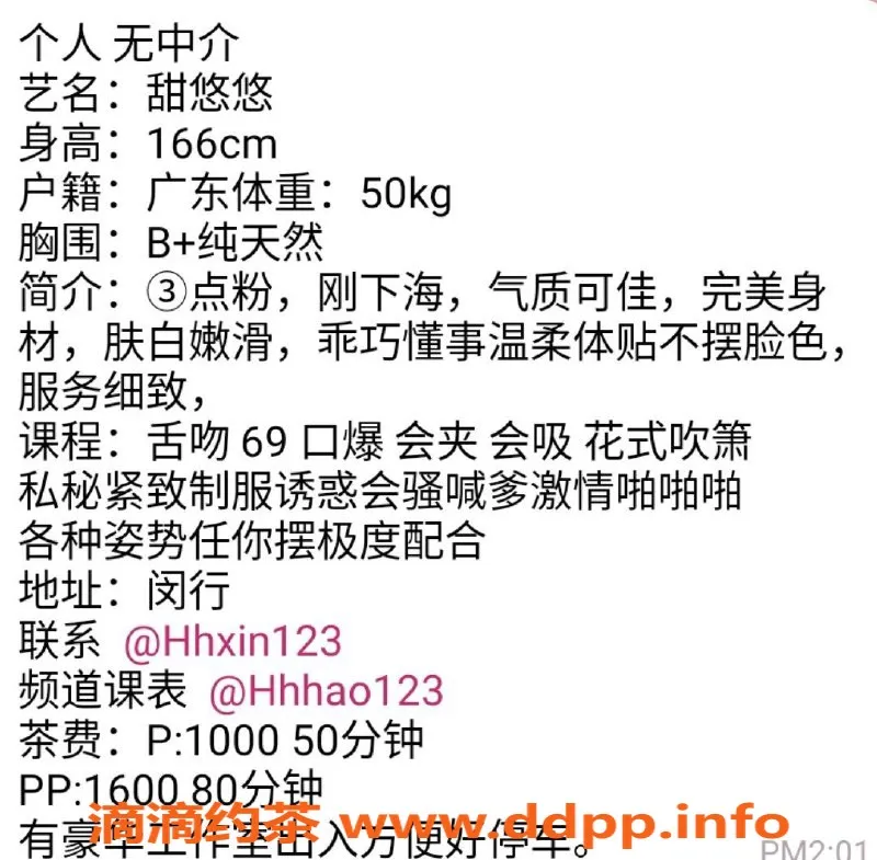 上海楼凤资源信息,闵行甜悠悠，166cm 50kg，千元好服务