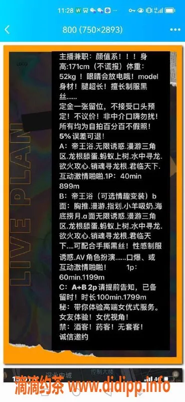 深圳楼凤资源信息,170cm福田Mona，1200p体验超值服务