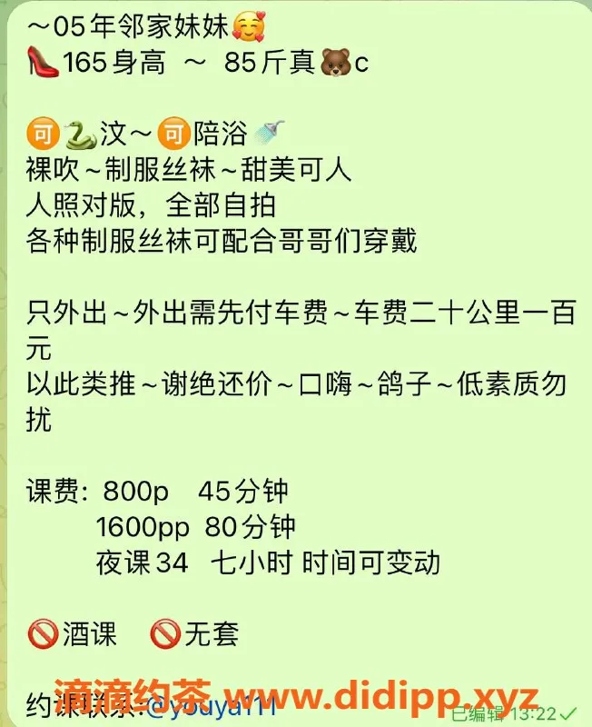 上海楼凤资源信息,只外小雅，身高165cm，800P起，服务优质