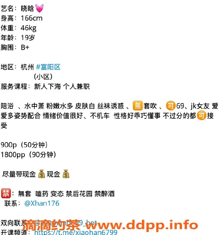 杭州楼凤-富阳亲民晗晗，温柔陪伴等你来体验