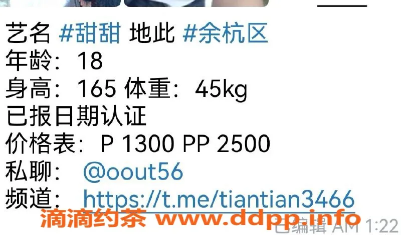 杭州楼凤-余杭区甜甜，视频认证，服务优质