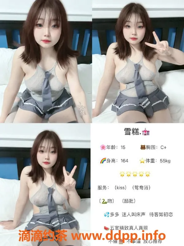 成都楼凤-17岁坦克身材新人雪糕，500元服务优质体验