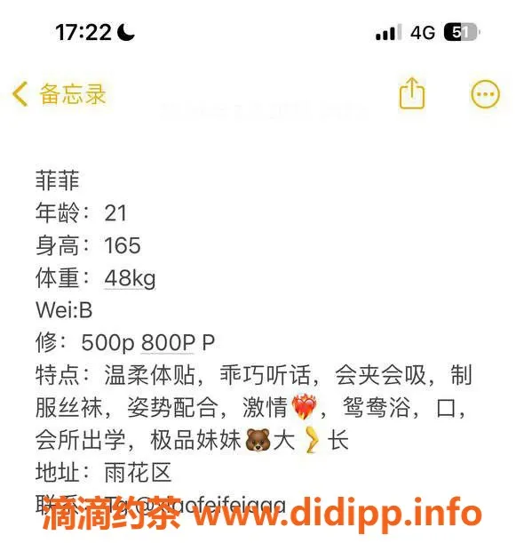 长沙楼凤-雨花区菲菲，500p超值服务，热情靠谱！