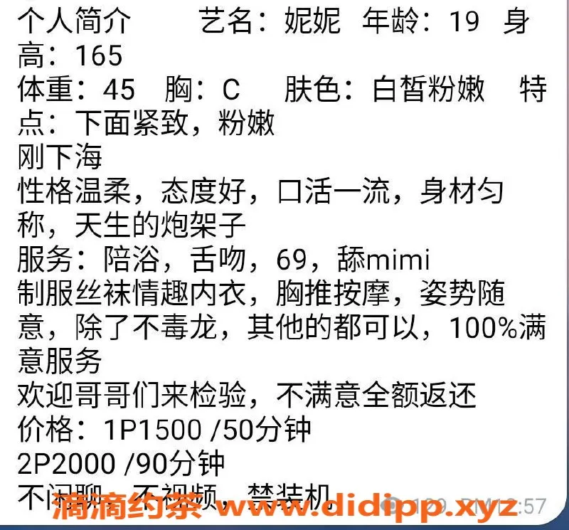 北京楼凤资源信息,丰台妮妮，165cm轻熟女，千元档专享服务