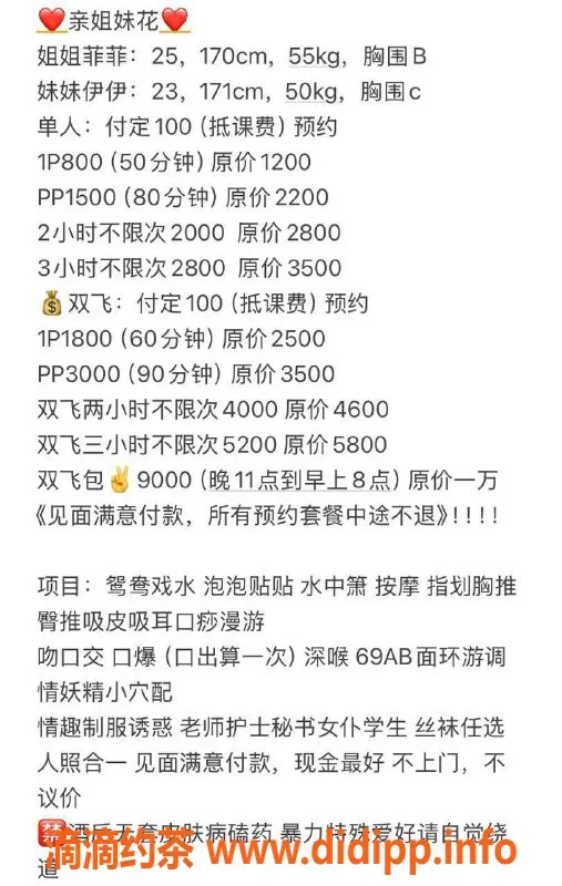 杭州楼凤资源信息,姐妹花上城亲民享受，真实体验推荐
