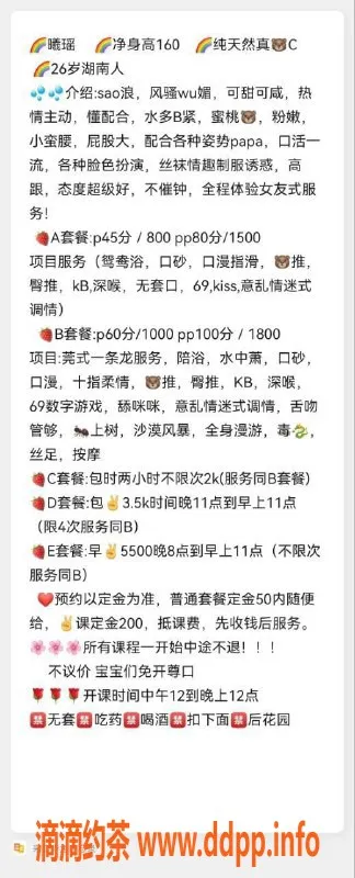 深圳楼凤-前海曦瑶，真实好评，期待你的到来！