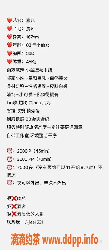 上海楼凤-黄浦嘉儿 热辣服务 167cm 45kg 胸D 超值体验