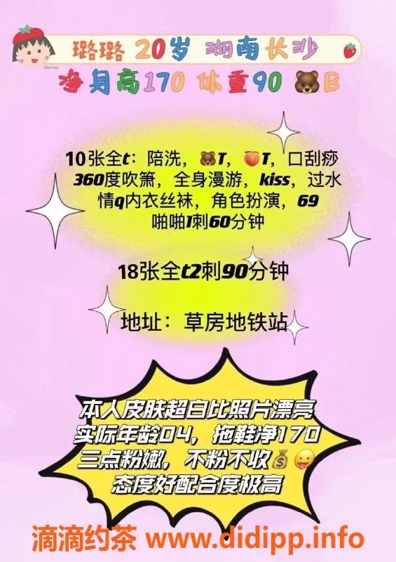 北京楼凤资源信息,朝阳草房璐璐，170身高，千元档服务发觉！