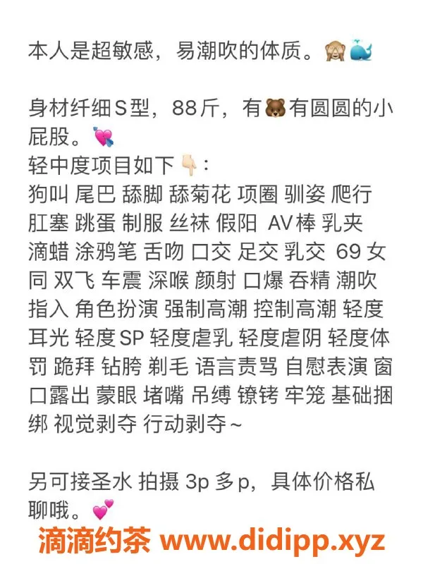 深圳楼凤-南山SM小雨，超值3500p服务等你来体验