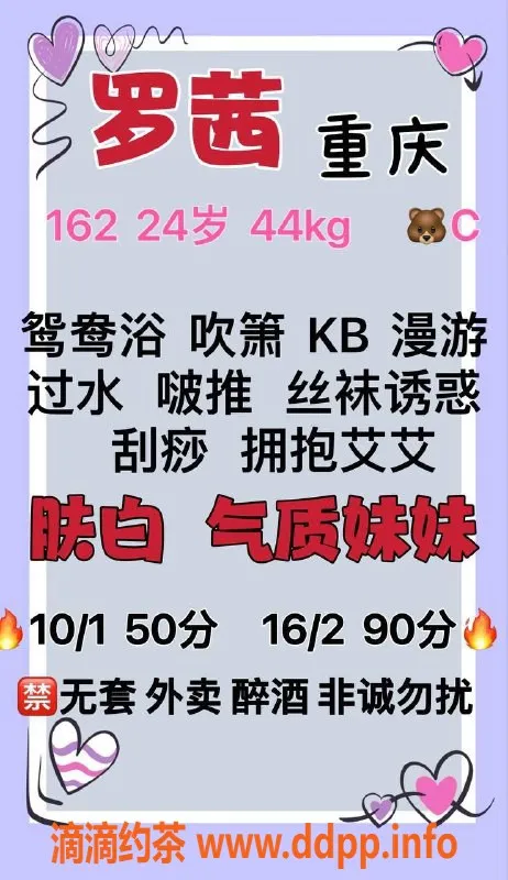 深圳楼凤-罗湖罗茜火辣上线，安全靠谱尽情享受！