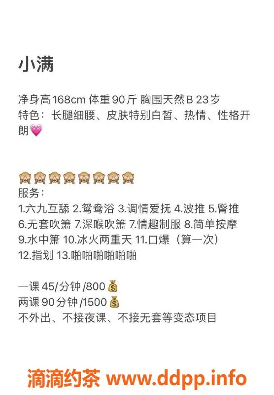 深圳楼凤-南山小满，800元享受贴心服务