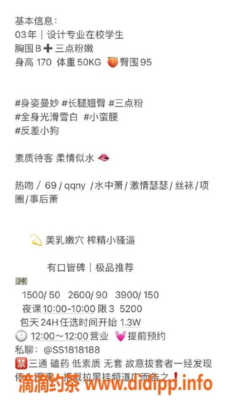 深圳楼凤-南山 张杉杉 170cm B罩杯 1500起