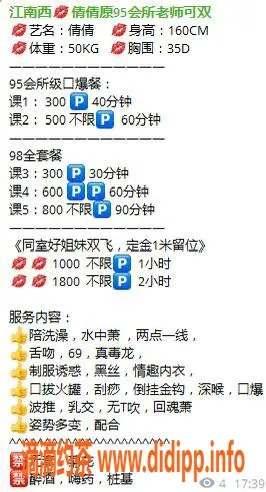 广州楼凤-海珠倩倩，300p体验舌吻服务