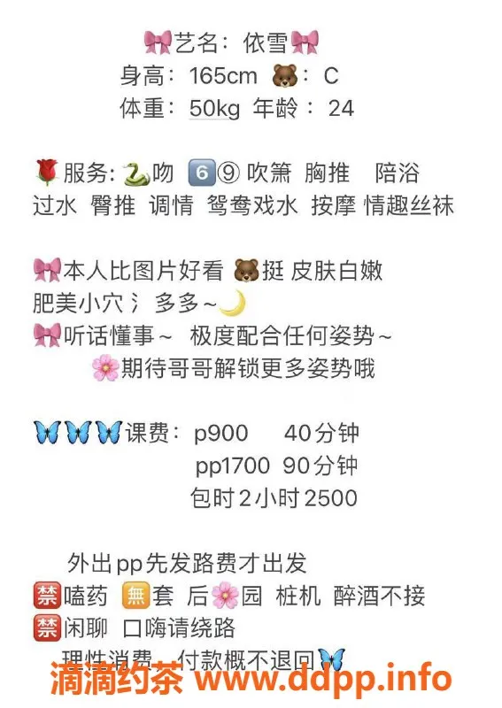 深圳楼凤-罗湖上的优雅女神依雪，899元超值体验