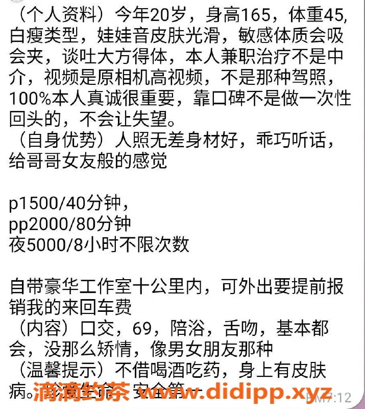 北京楼凤-丰台兔兔：165cm，45kg，高端陪浴服务