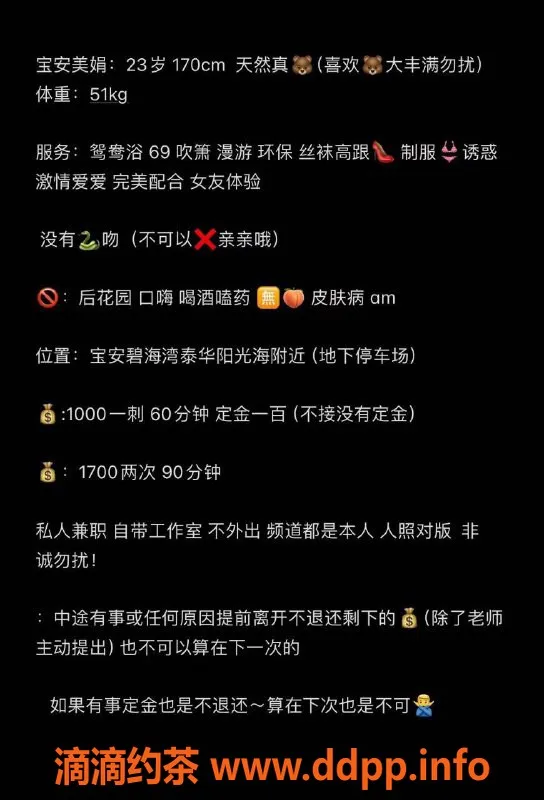 深圳楼凤-宝安美娟老师：制服女友感课程，千元起