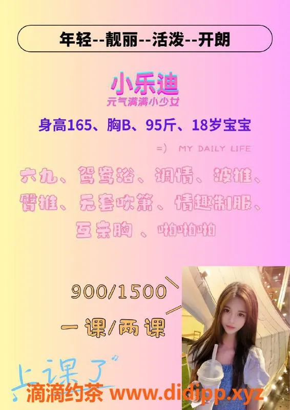 深圳楼凤-南山小乐迪，900元私密会面，超棒服务体验！