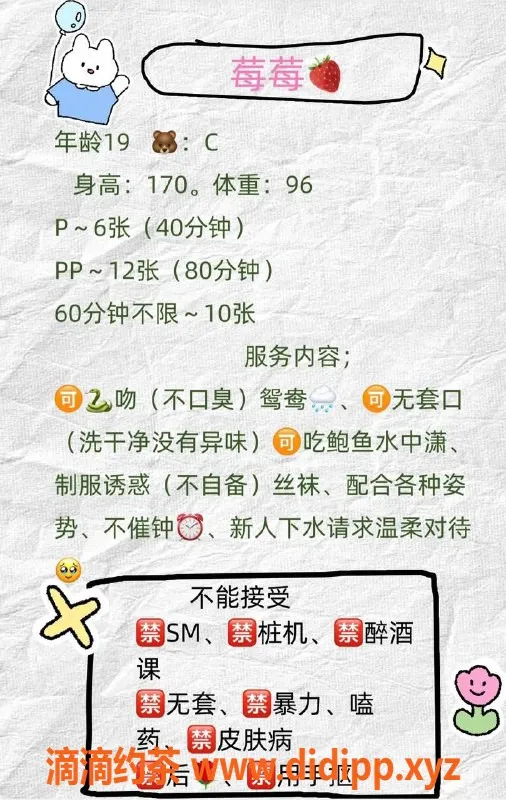 广州楼凤资源信息,海珠嫩妹莓莓，69p服务体验超值！