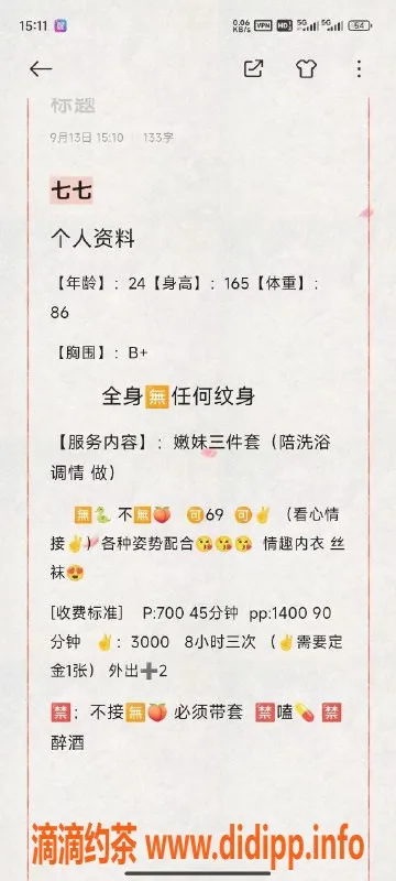 厦门楼凤-福州台江区七七，热情服务等你来约！