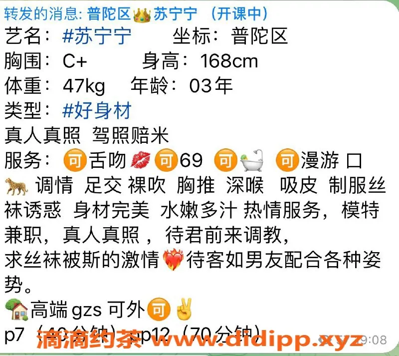 上海楼凤资源信息,普陀苏宁宁，168CM C罩杯，700元起