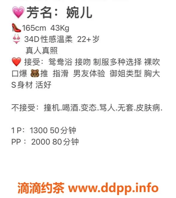 杭州楼凤-上城区直连老师婉儿，165cm魔鬼身材，1300元起