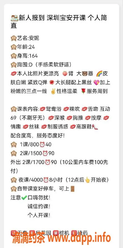 深圳楼凤-宝安安妮，800元超值服务可选