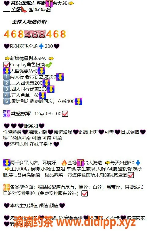 上海楼凤-普陀宝康全裸4T SPA，价格仅498元