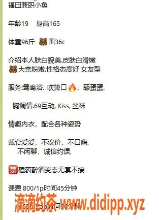 深圳楼凤资源信息,福田小鱼，甜美服务只需800p起