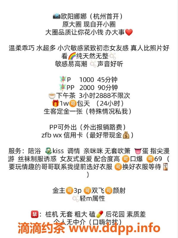 杭州楼凤-上城区艺名欧阳娜娜，已视频认证，等你来约！