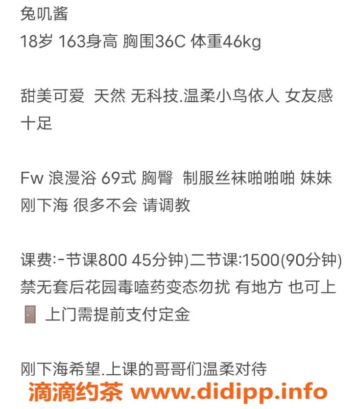 深圳楼凤-福田兔叽酱，800元起69口爆服务等你体验！