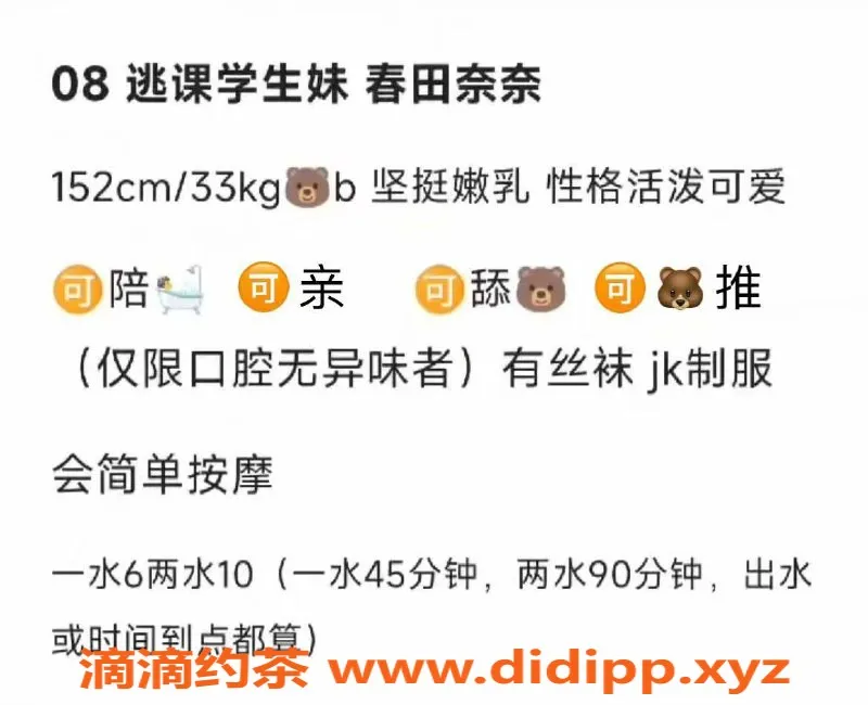 武汉楼凤-婉清 | 高挑美腿，温柔服务，性价比高