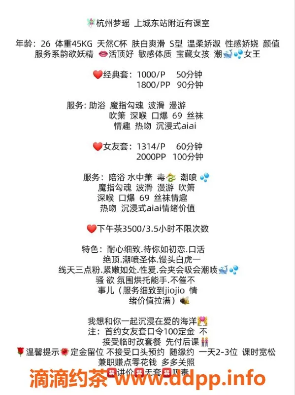 杭州楼凤-李梦瑶，视频认证，上城区，轻松约会