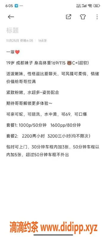 北京上门服务资源信息,丰台一菲｜新人嫩妹，性价比超高，超值千元档