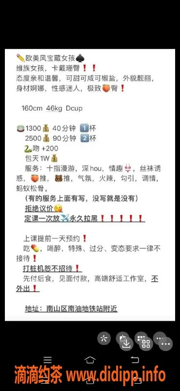 深圳楼凤-南山卡戴珊，课程1300p，服务超赞！