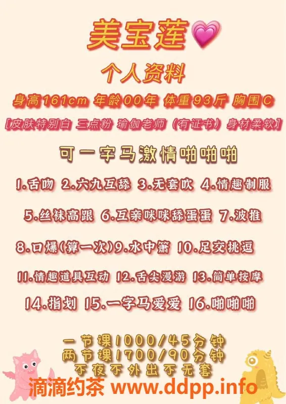 深圳楼凤资源信息,南山美宝莲，千元以上专业服务