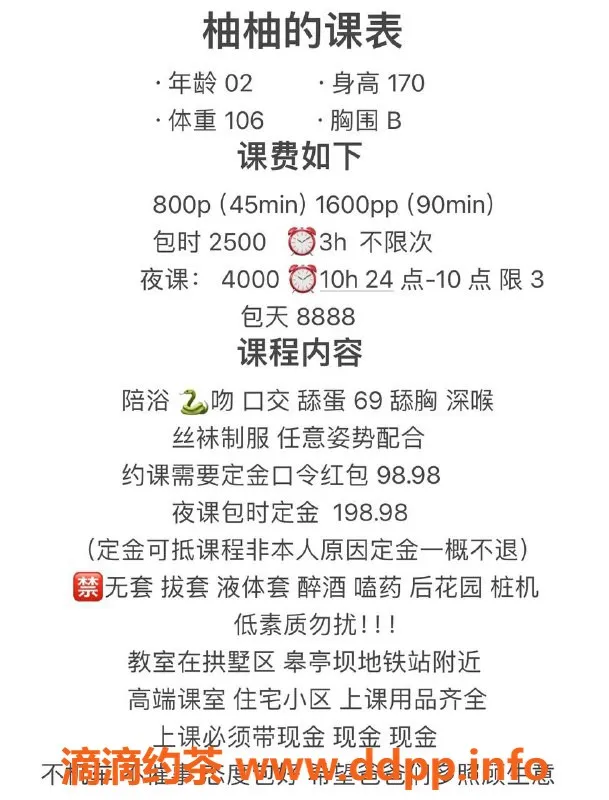 杭州楼凤资源信息,拱墅区柚柚，优质服务等你来体验